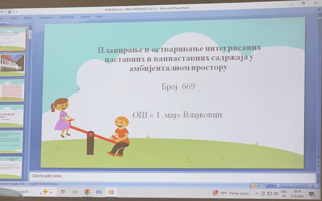 Семинар