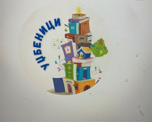 Обавештење о почетку спровођења избора уџбеника за IV и VIII разред